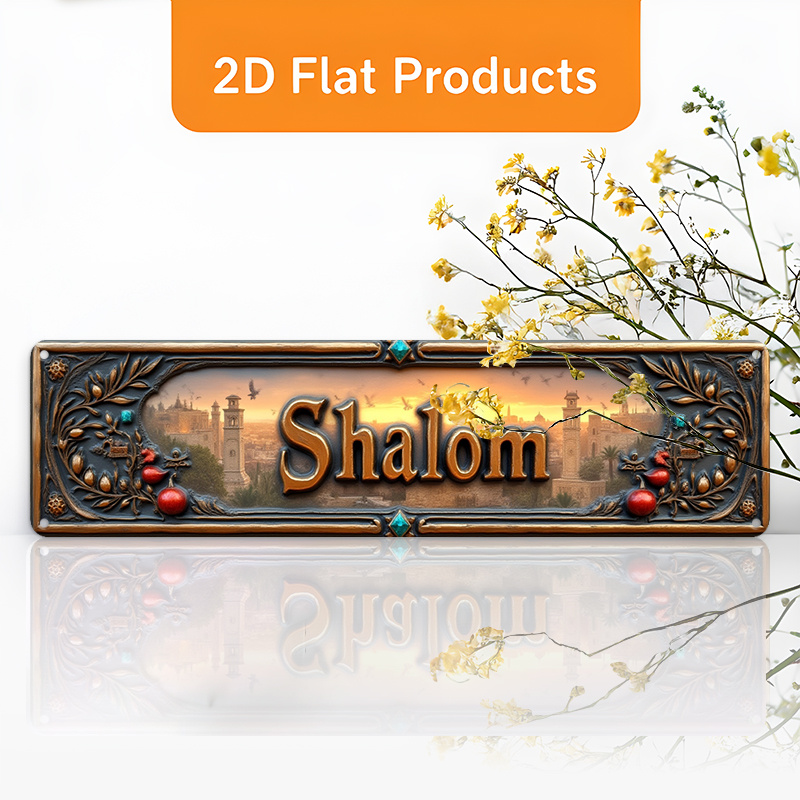 Home Office Free - CIFBUY Vintage Shalom Hebrew Aluminum Wall