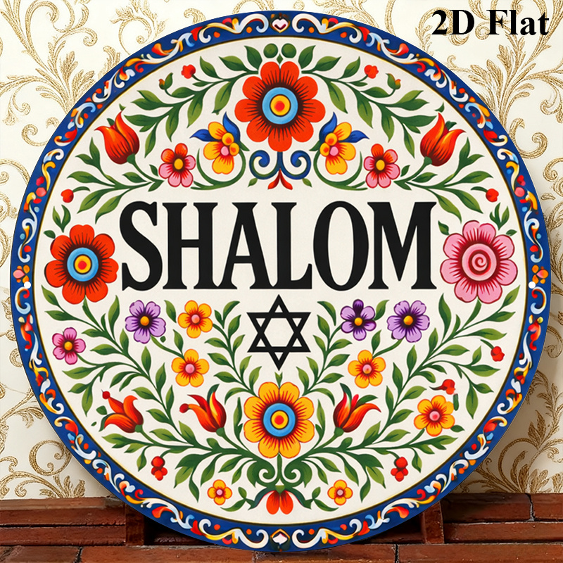 Home Office Free - CIFBUY Vintage Shalom Hebrew Aluminum Wall