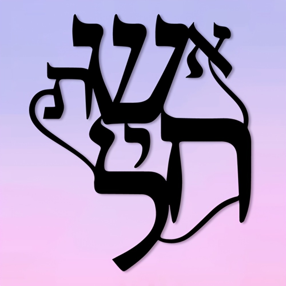 CIFBUY Iron Wall Art Hebrew In - đánh giá và giá Home Office Free