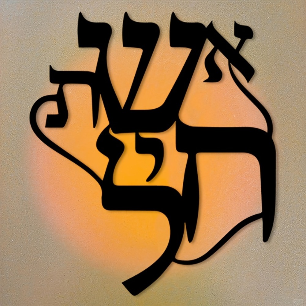 CIFBUY Iron Wall Art Hebrew In - đánh giá và giá Home Office Free