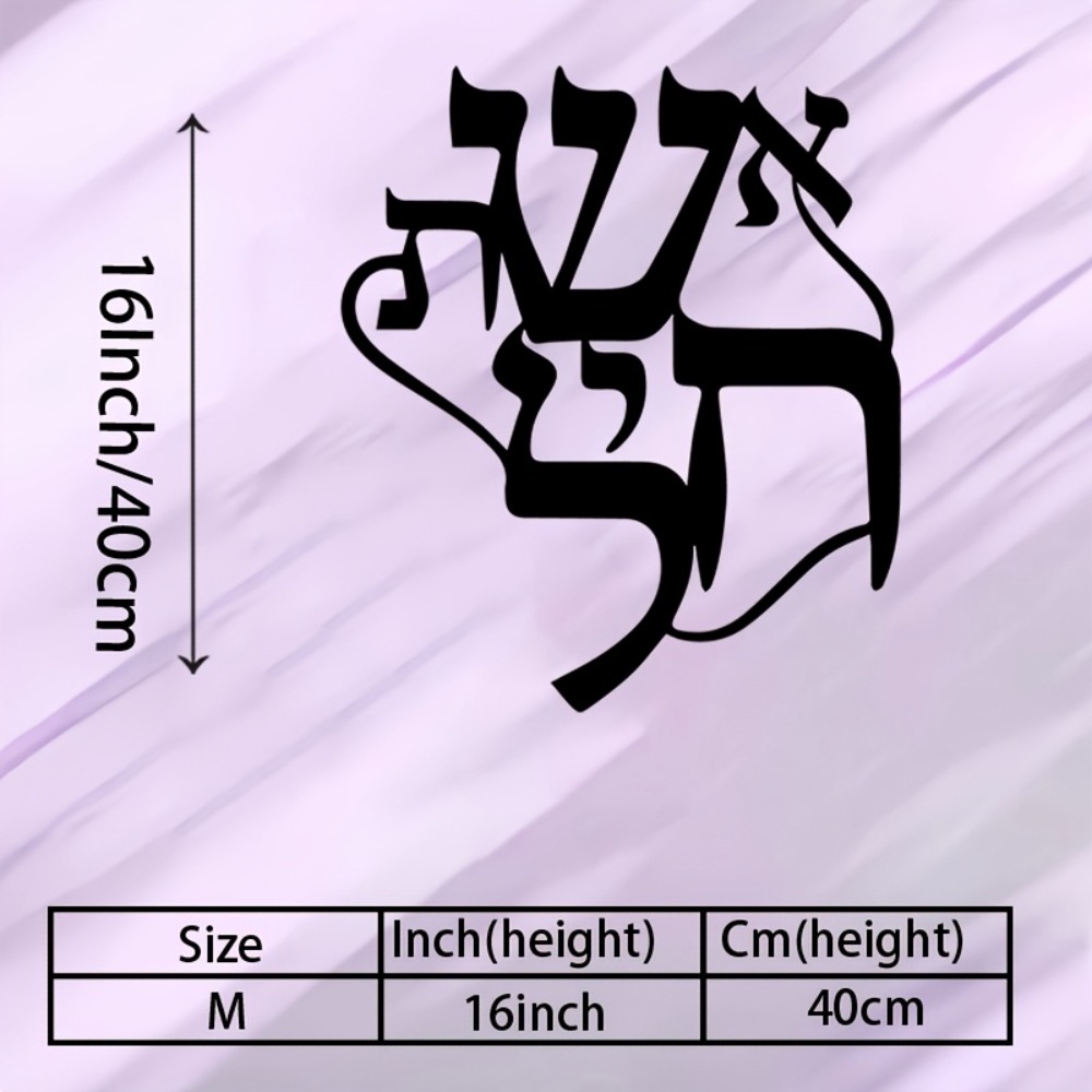 CIFBUY Iron Wall Art Hebrew In - đánh giá và giá Home Office Free