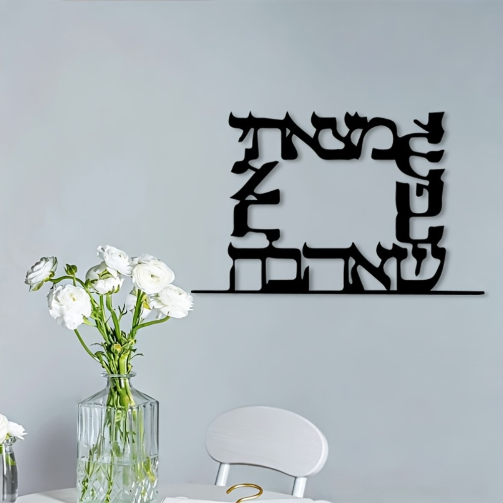 CIFBUY Modern Hebrew Letter Me - đánh giá và giá Home Office Free