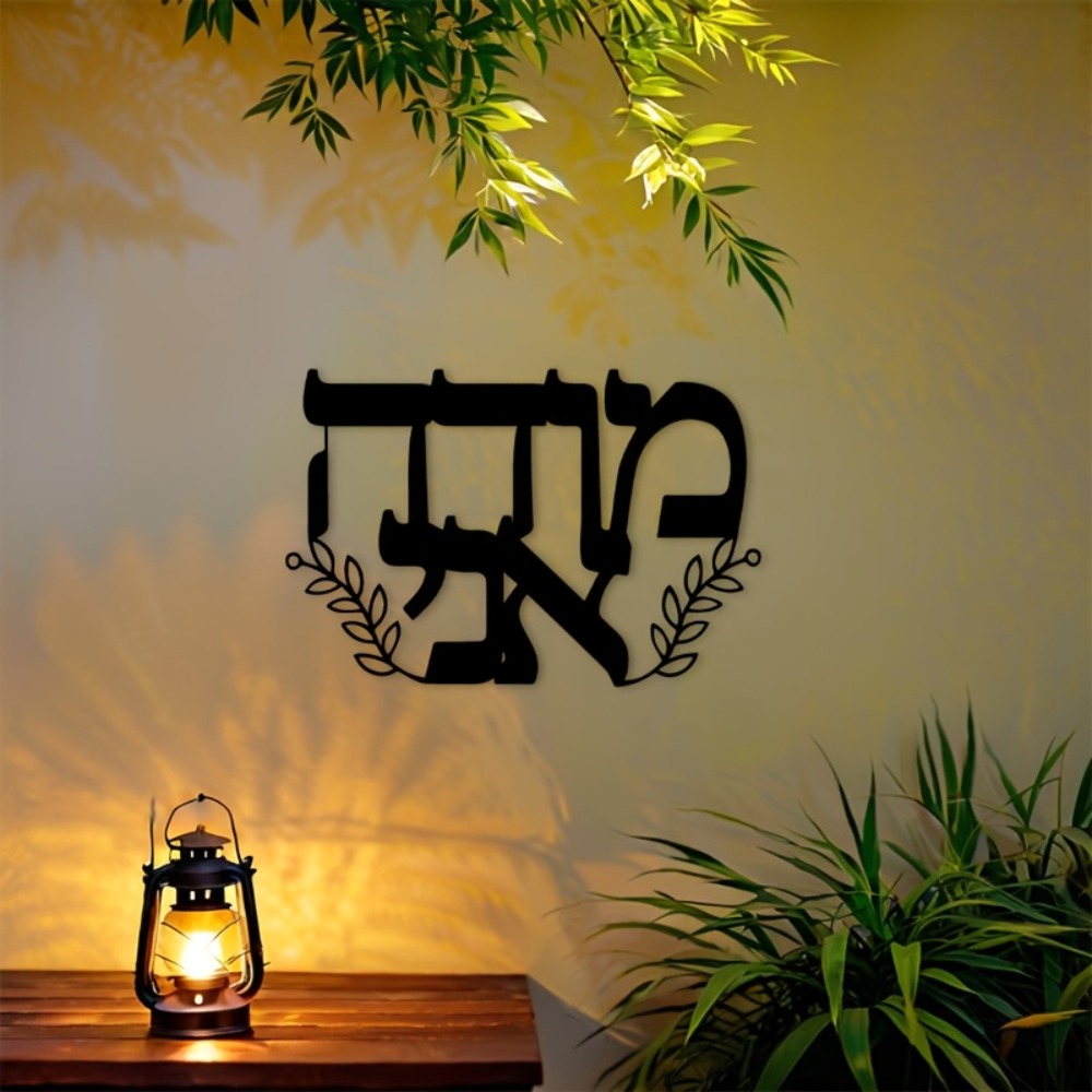 CIFBUY Iron Wall Art Hebrew Le - đánh giá và giá Home Office Free