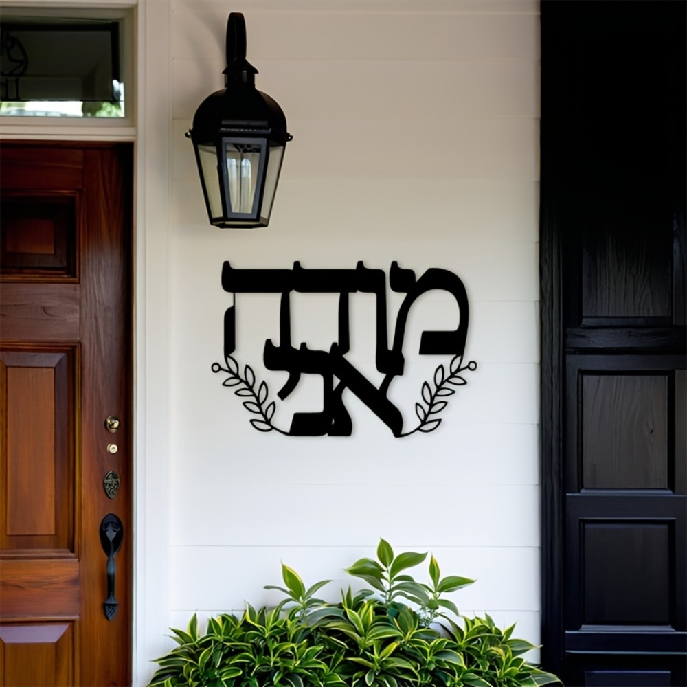 CIFBUY Iron Wall Art Hebrew Le - đánh giá và giá Home Office Free