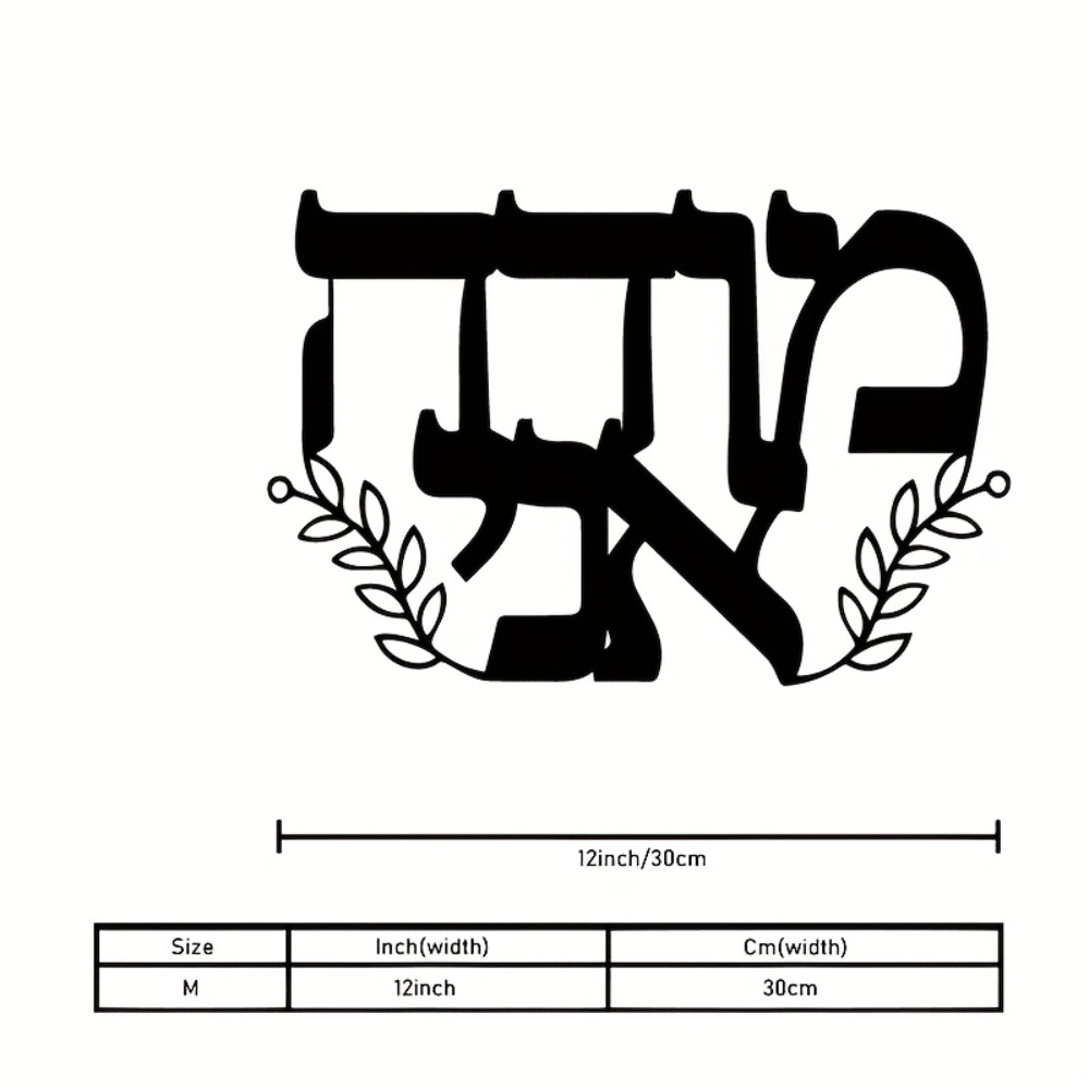 CIFBUY Iron Wall Art Hebrew Le - đánh giá và giá Home Office Free