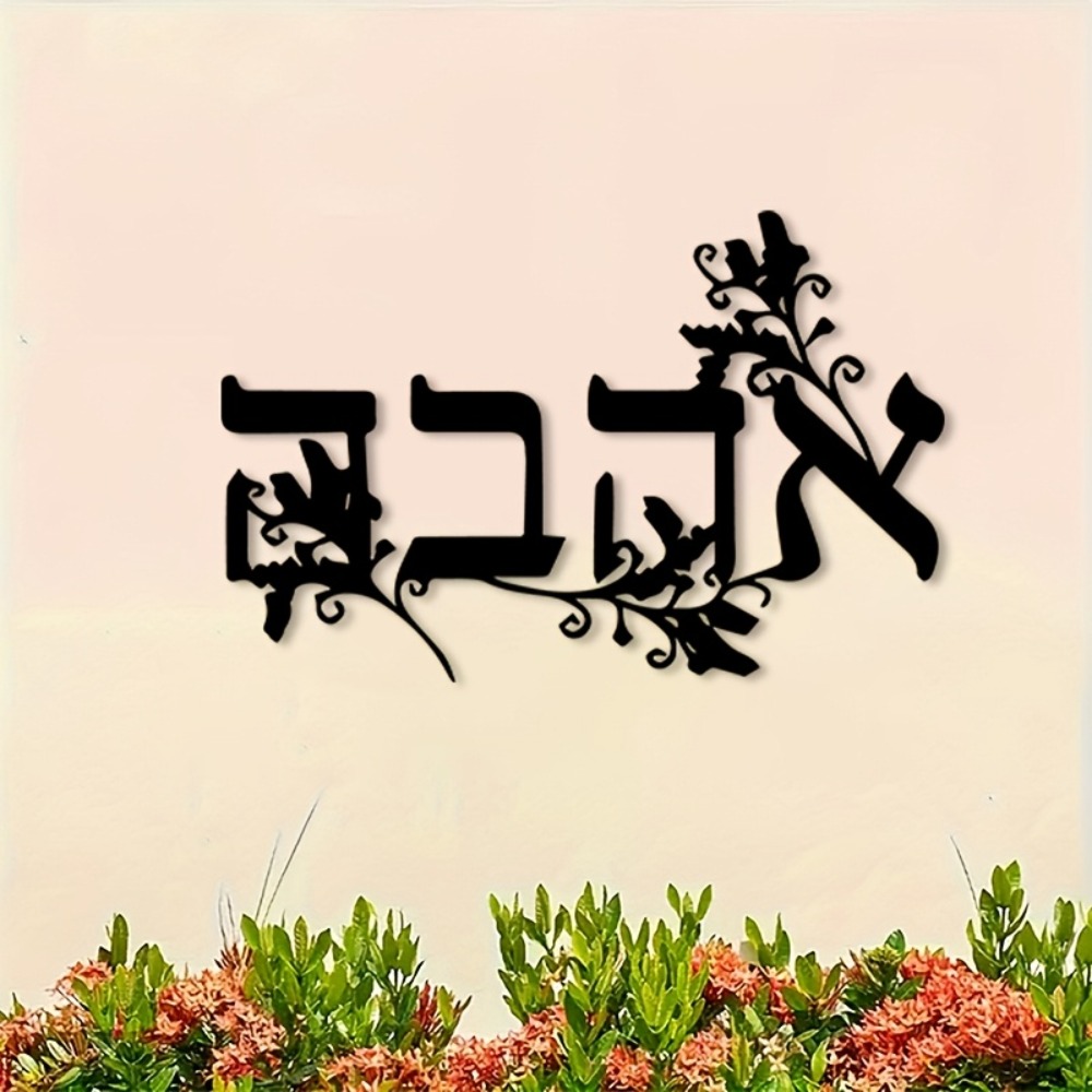 CIFBUY Iron Wall Art Hebrew Le - đánh giá và giá Home Office Free